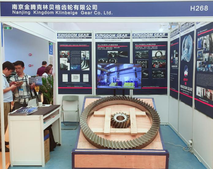 2018第十一届中国（上海）国际矿山、起重运输机械展览会
